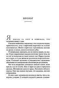 Pazaudētās cerības bāka. Cilvēka, kurš uzvarējis panikas lēkmes un depresiju, atzīšanās